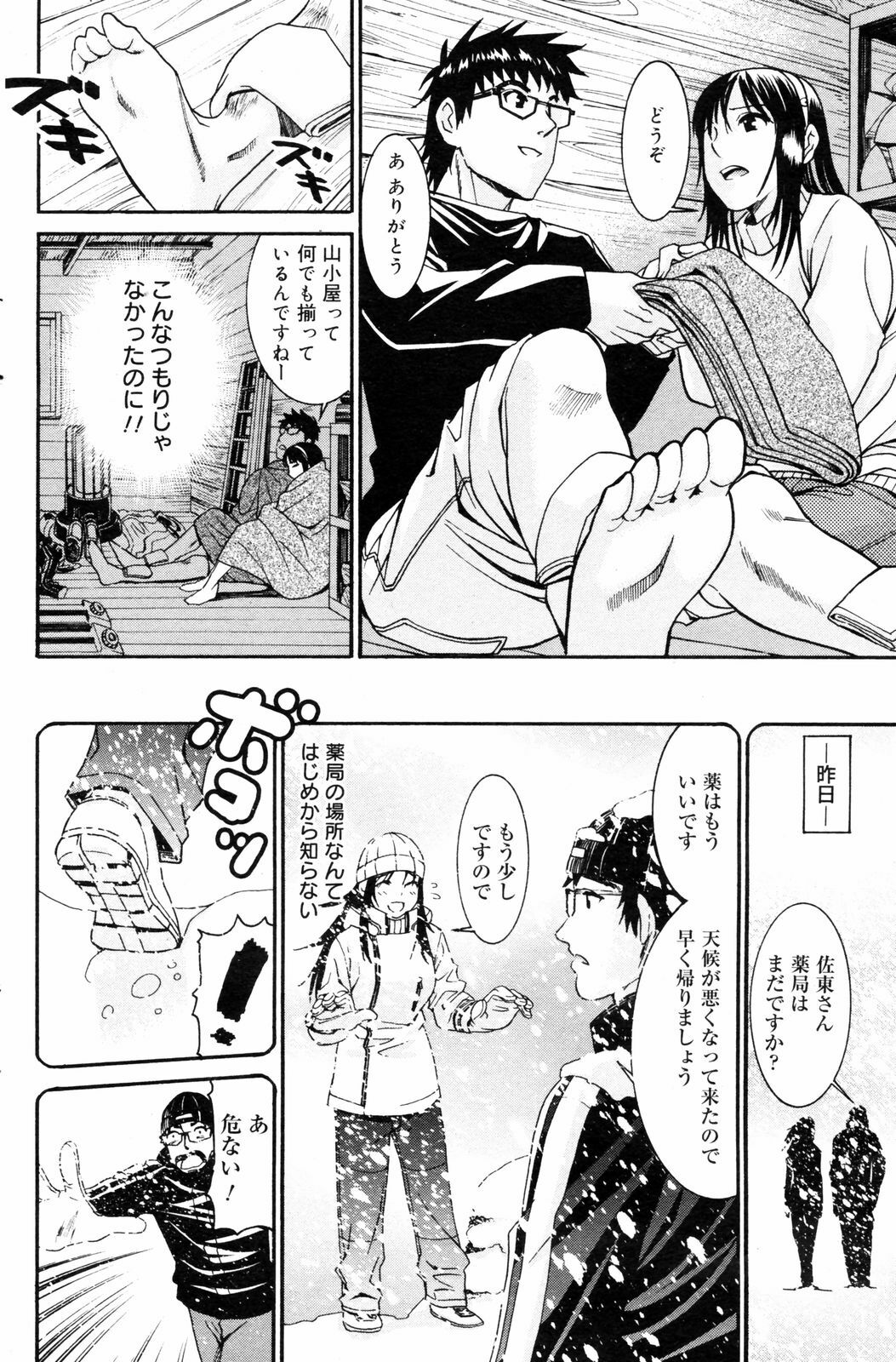 Manga Bangaichi 2008-03 page 136 full