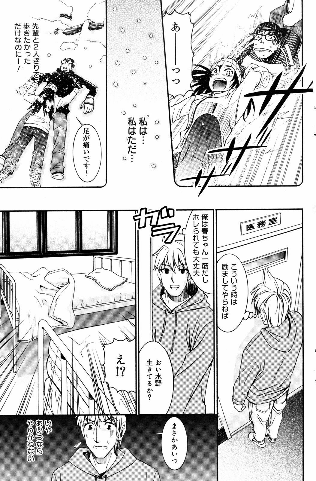 Manga Bangaichi 2008-03 page 137 full