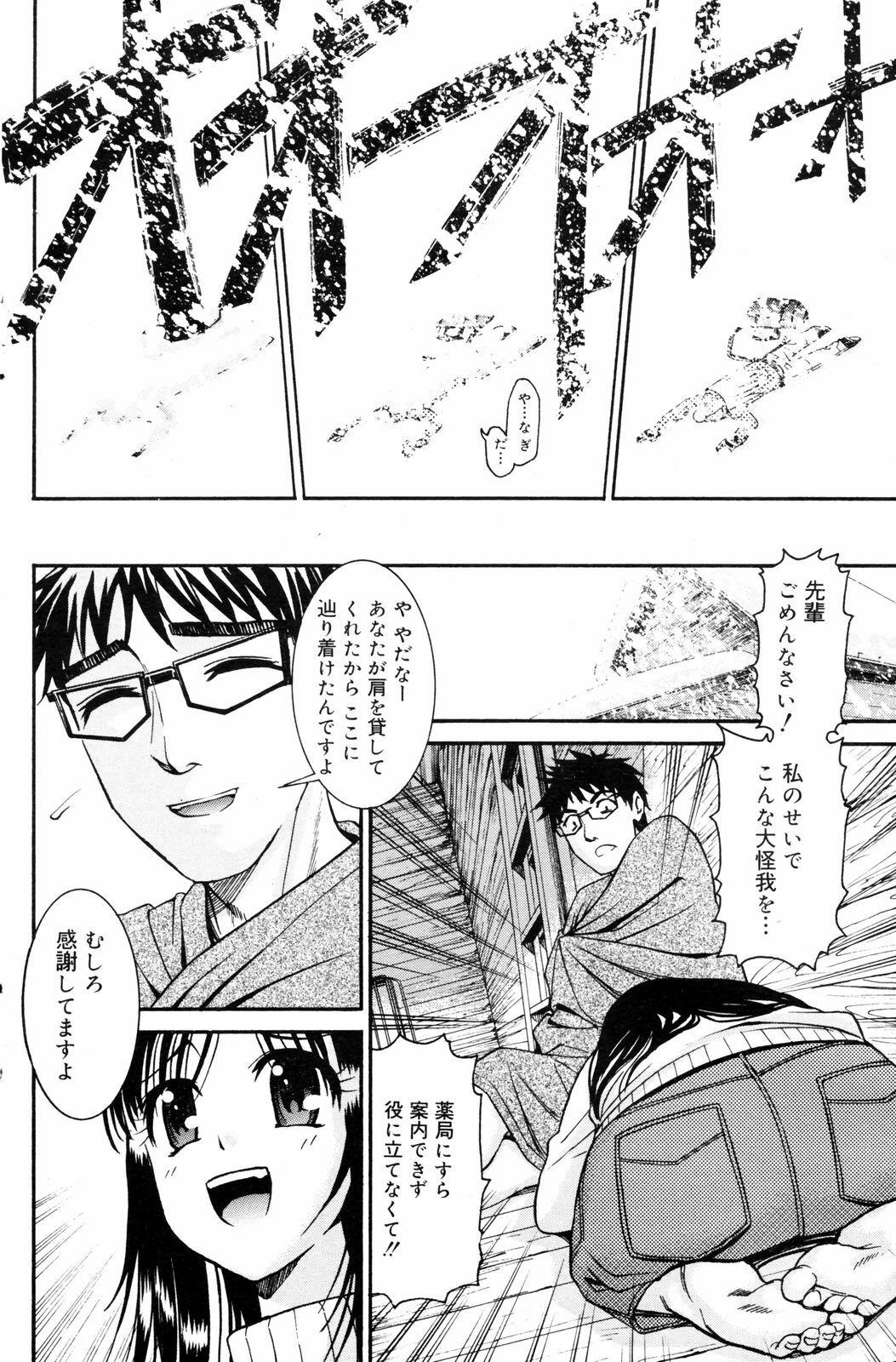 Manga Bangaichi 2008-03 page 138 full