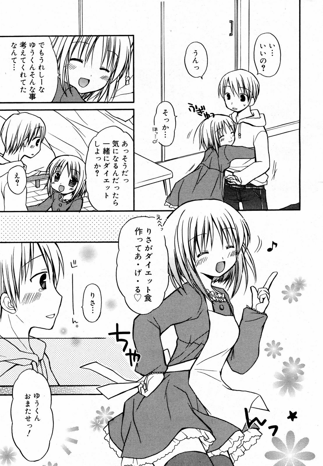Manga Bangaichi 2008-03 page 25 full