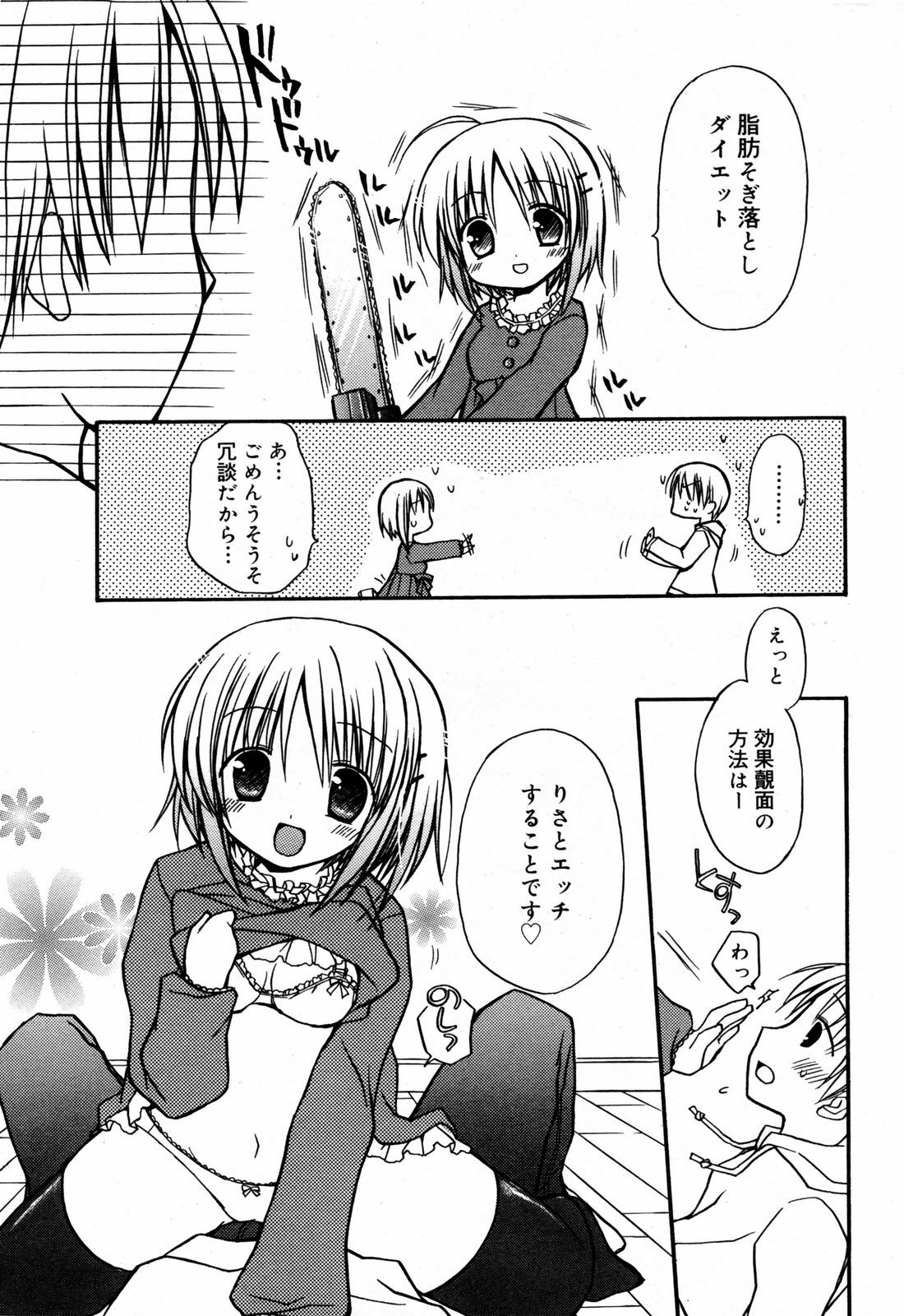 Manga Bangaichi 2008-03 page 29 full