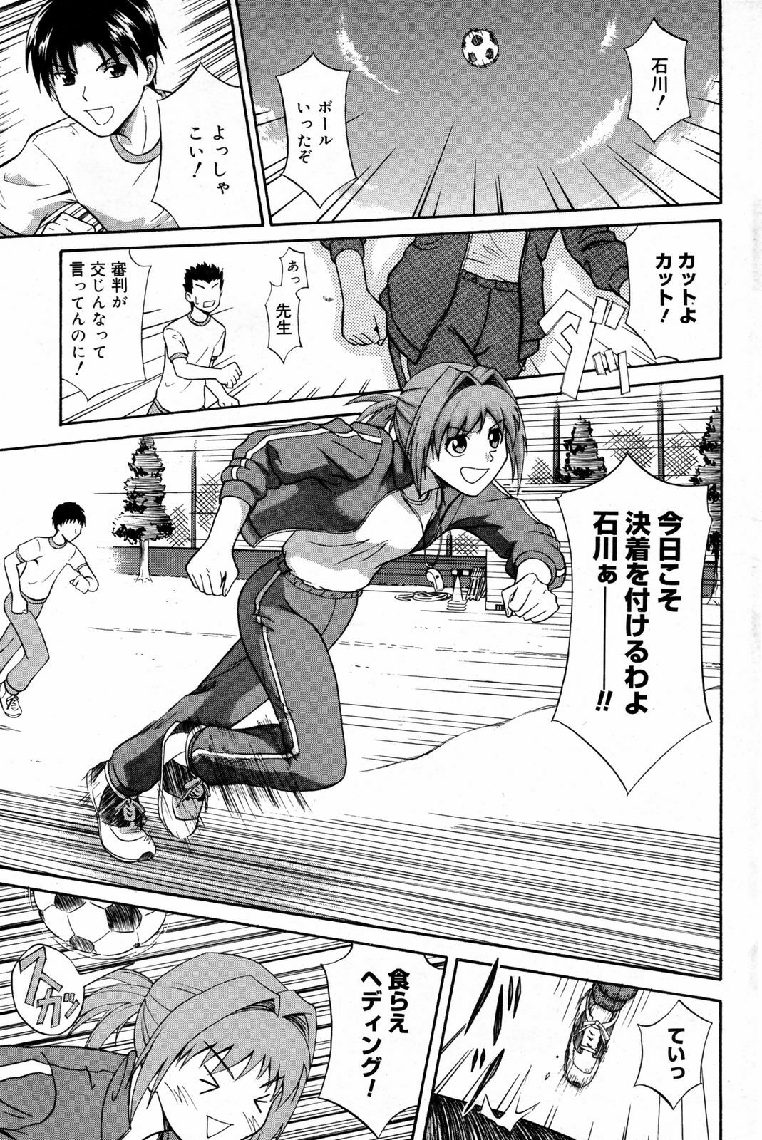 Manga Bangaichi 2008-03 page 83 full
