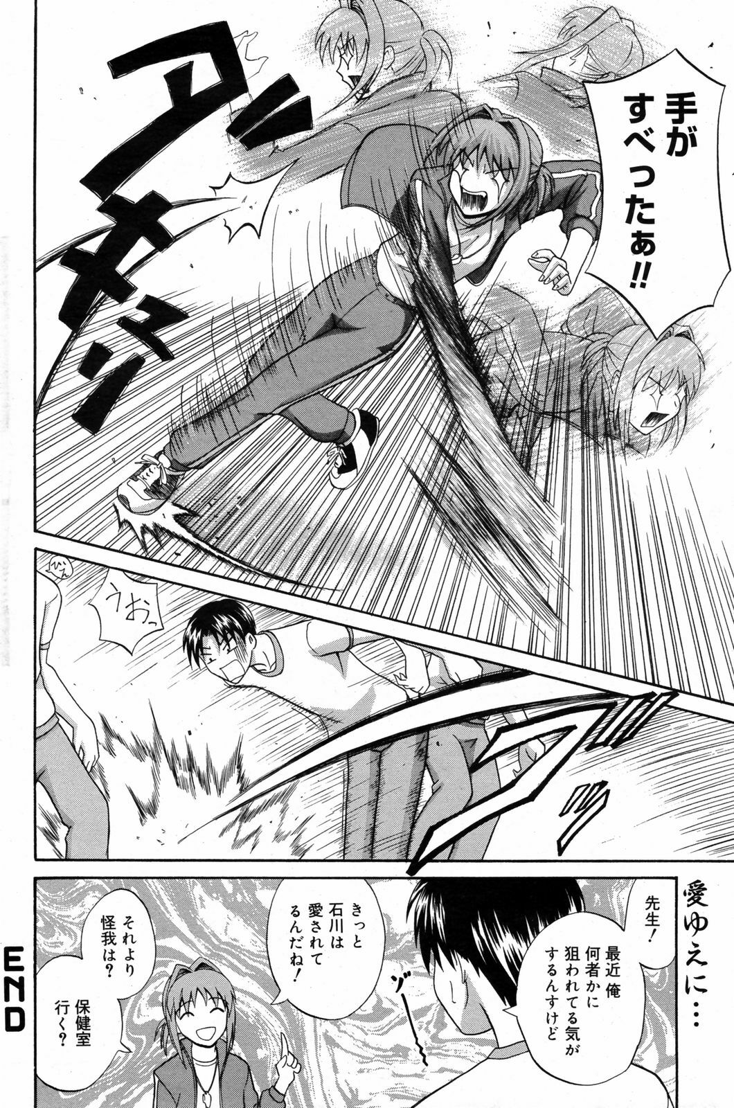 Manga Bangaichi 2008-03 page 98 full