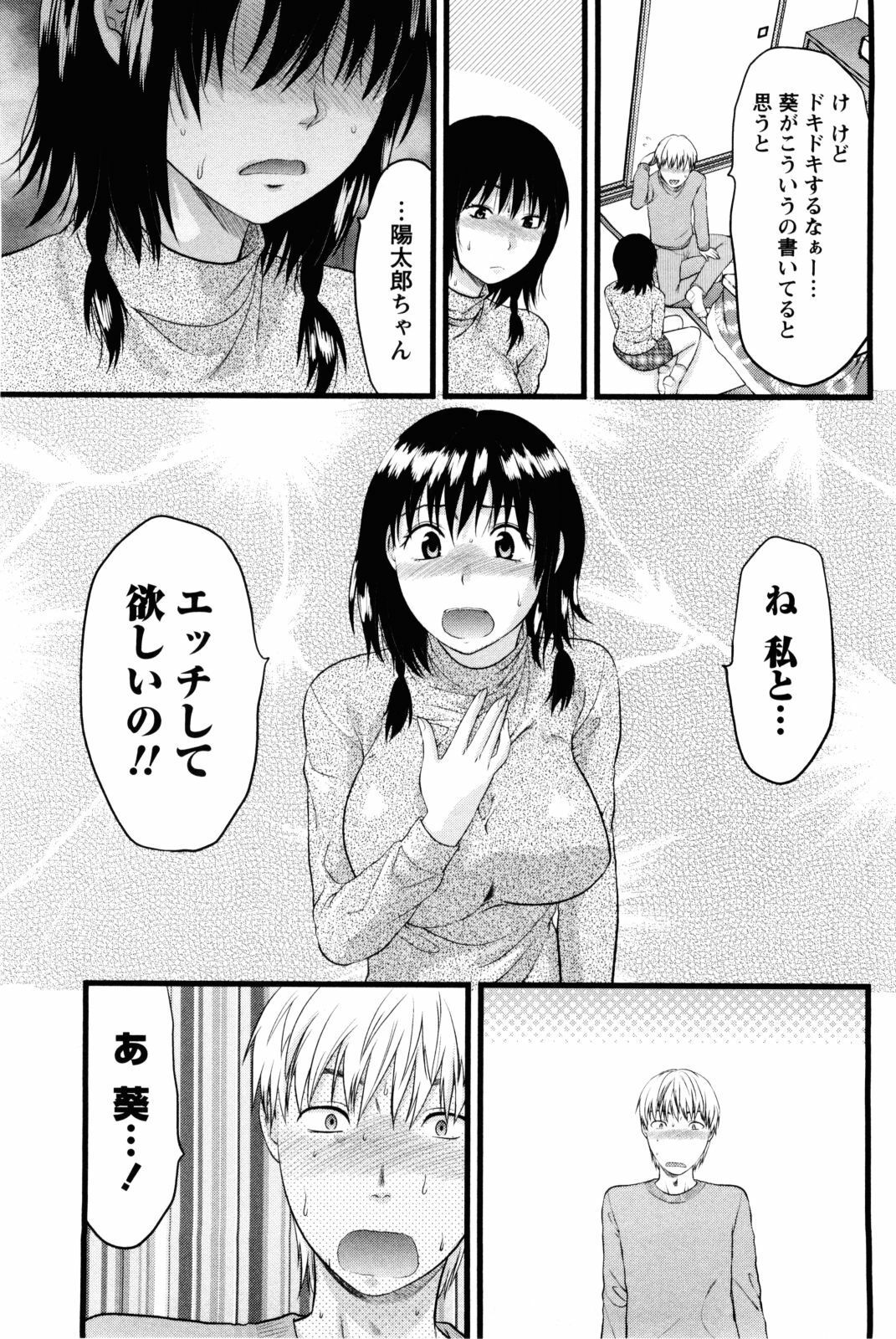 [Yuzuki N Dash] Feti no Hinkaku page 100 full