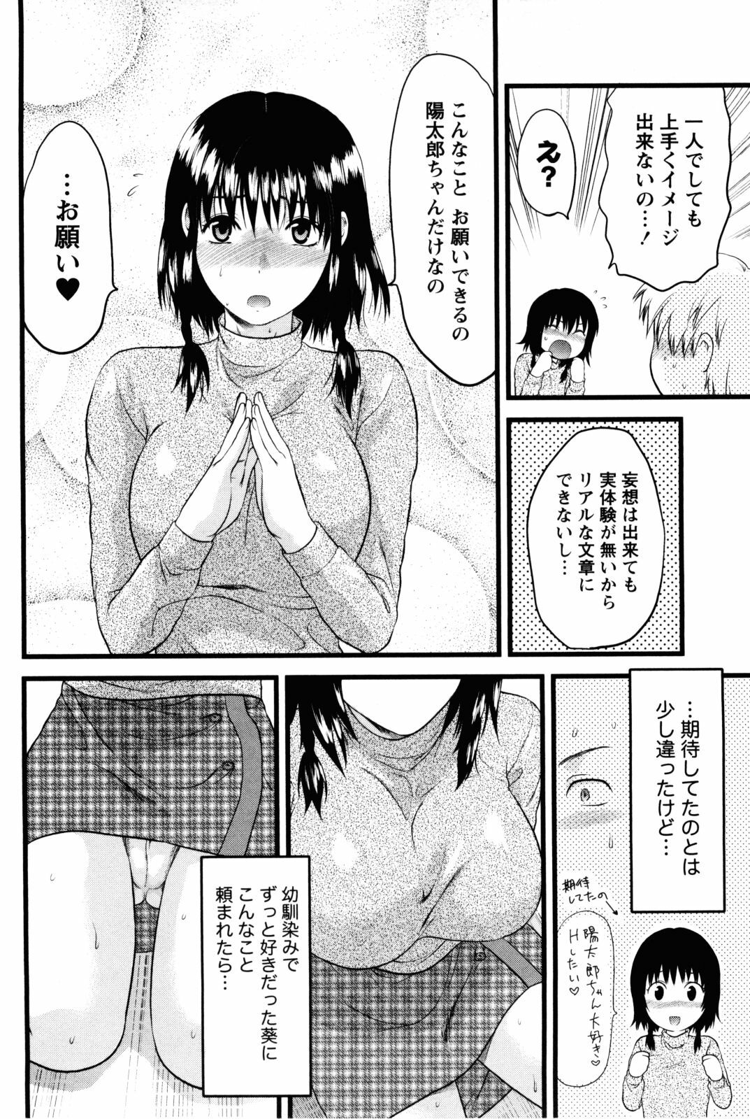 [Yuzuki N Dash] Feti no Hinkaku page 101 full