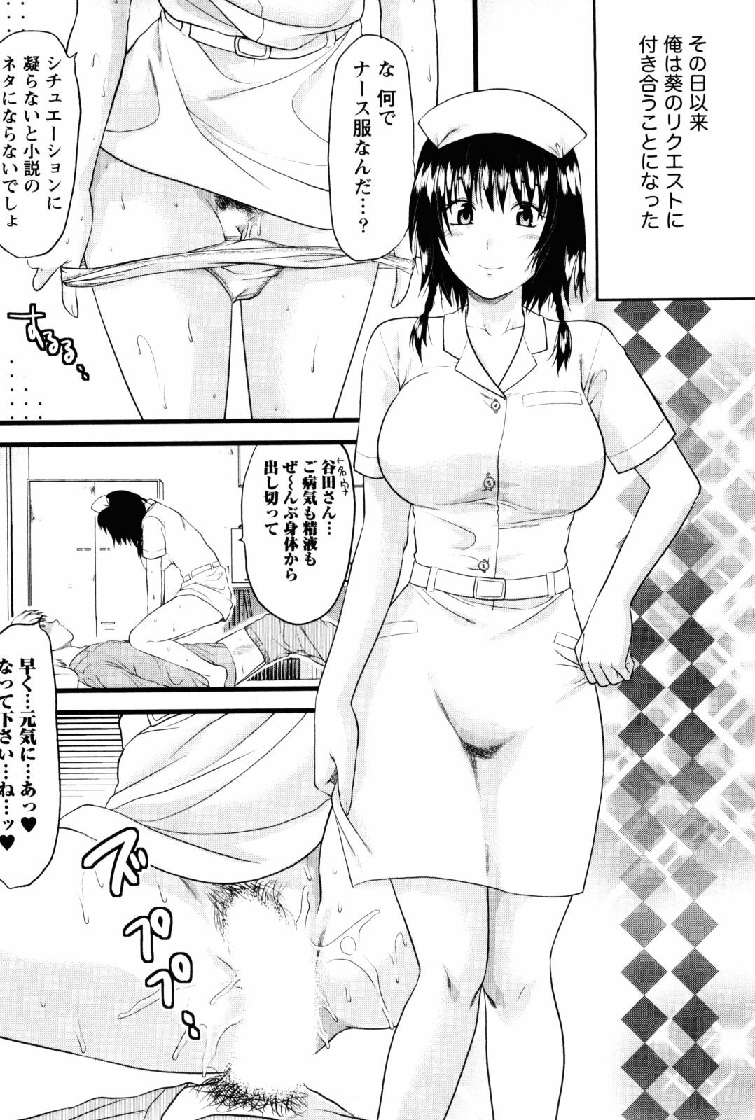 [Yuzuki N Dash] Feti no Hinkaku page 105 full