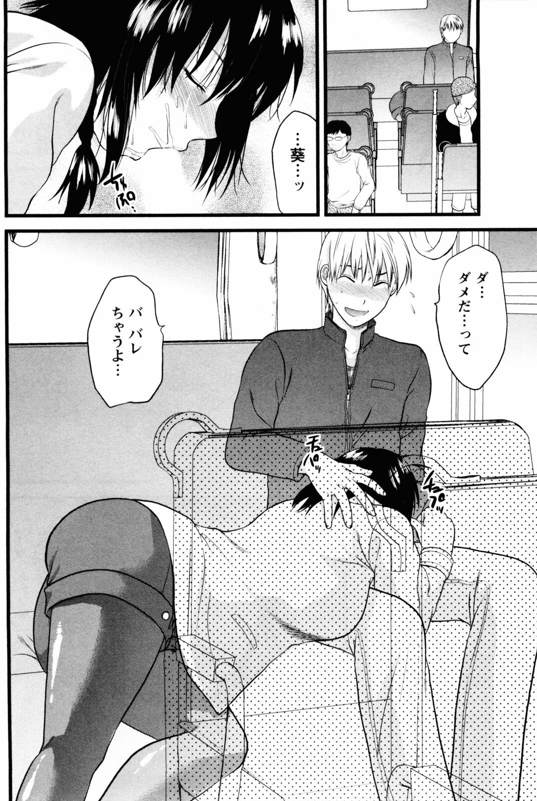 [Yuzuki N Dash] Feti no Hinkaku page 107 full