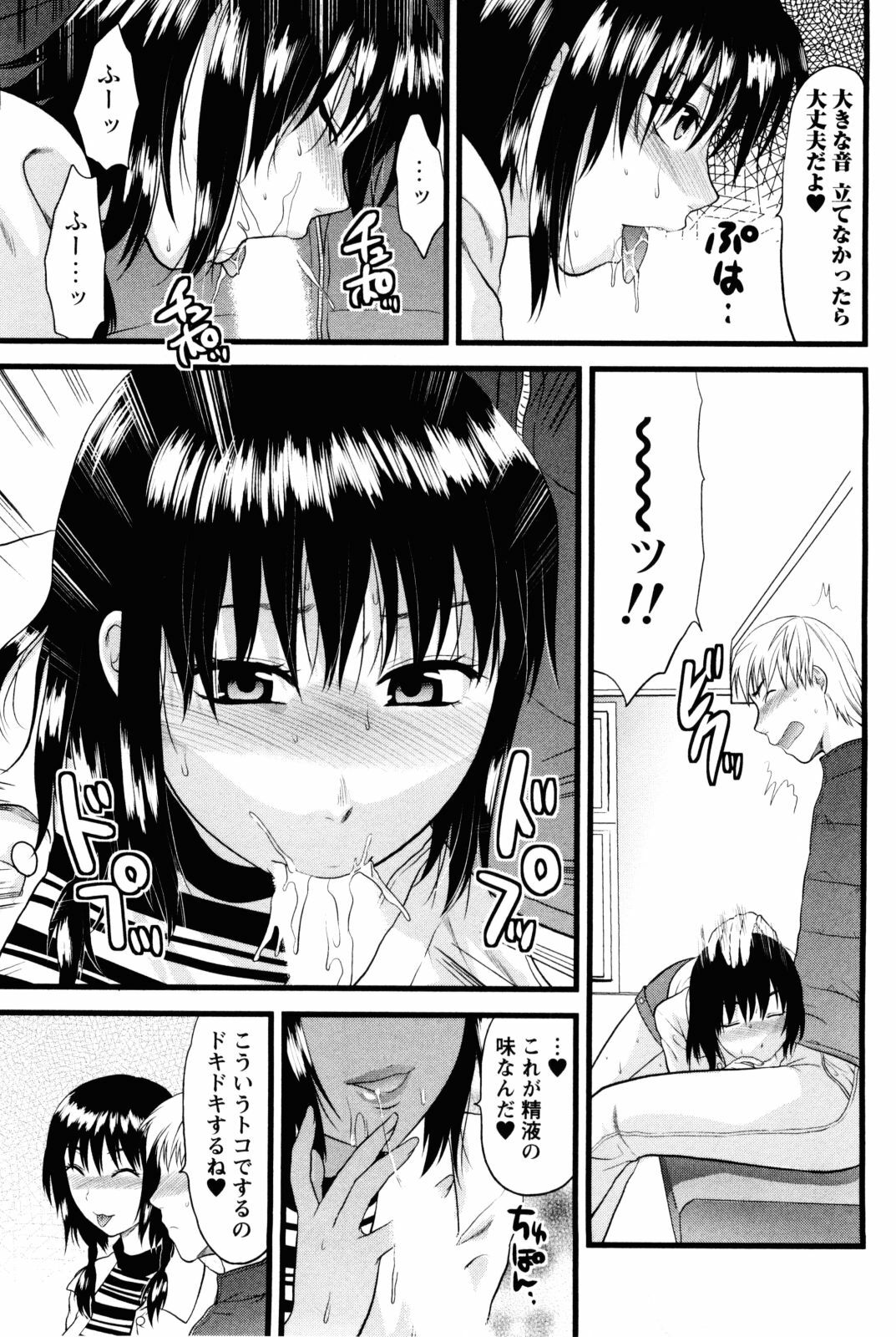 [Yuzuki N Dash] Feti no Hinkaku page 108 full