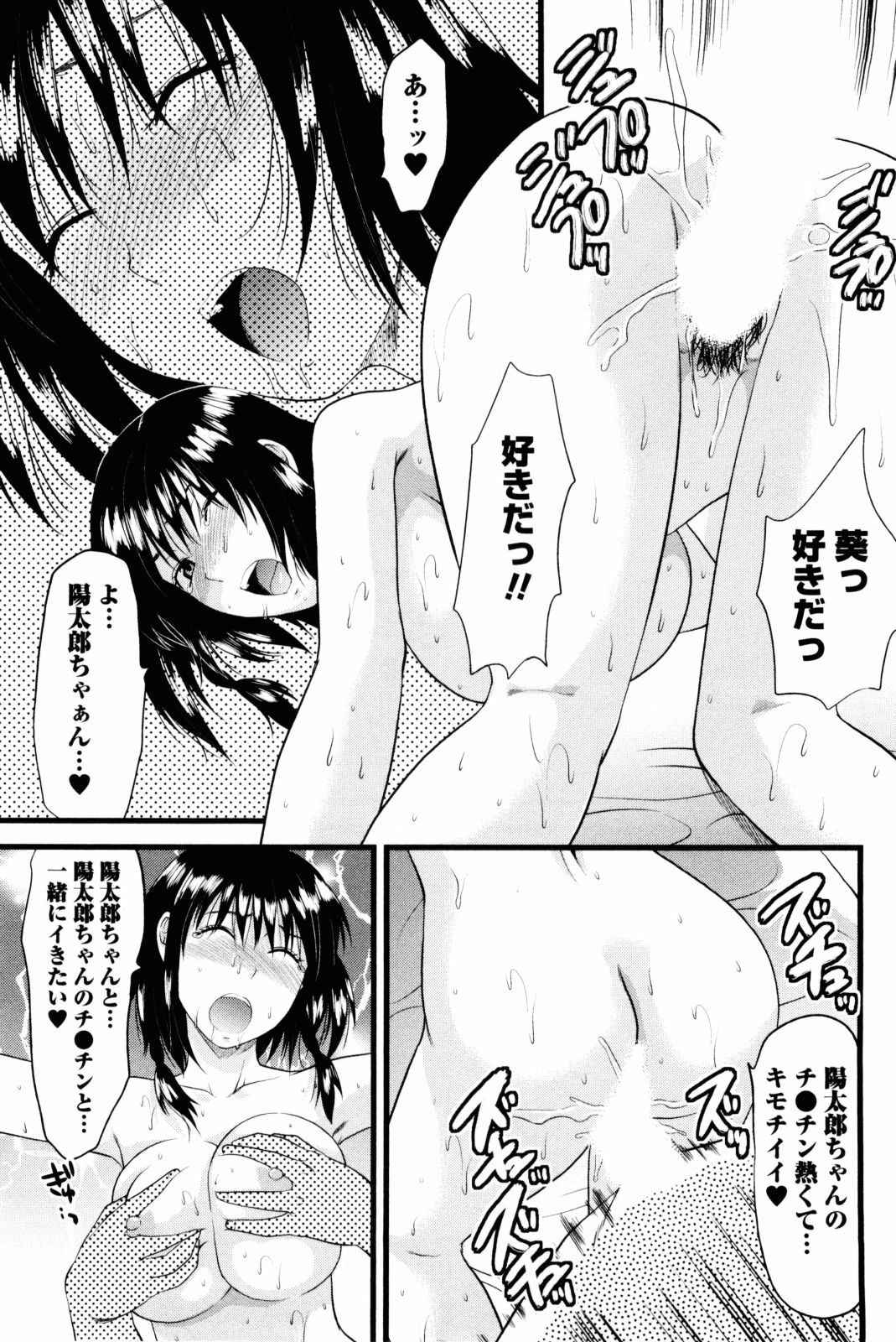 [Yuzuki N Dash] Feti no Hinkaku page 112 full