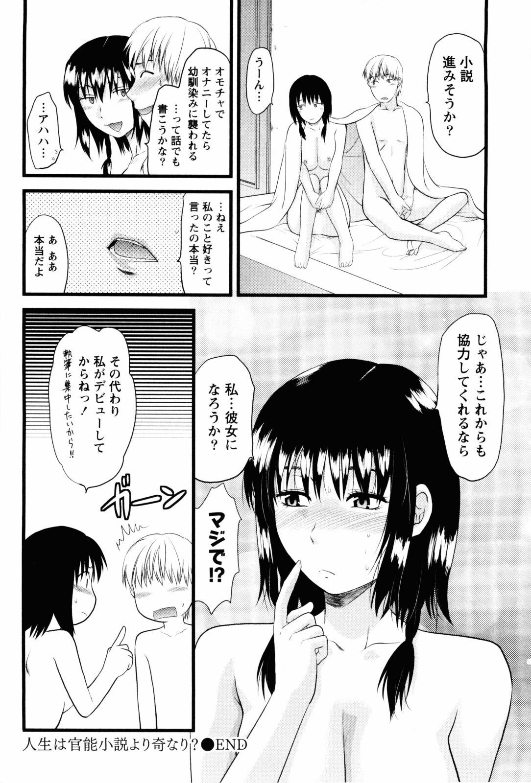 [Yuzuki N Dash] Feti no Hinkaku page 115 full