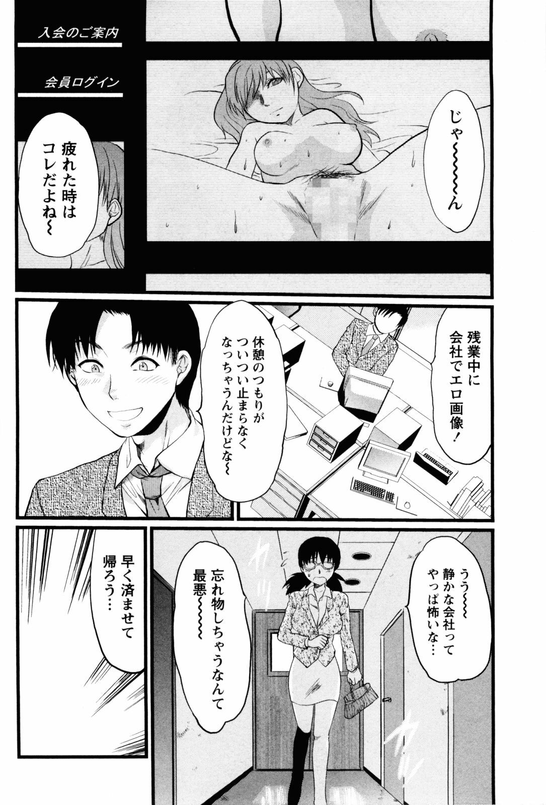 [Yuzuki N Dash] Feti no Hinkaku page 117 full