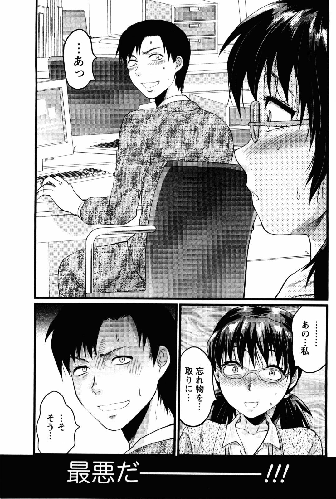 [Yuzuki N Dash] Feti no Hinkaku page 118 full