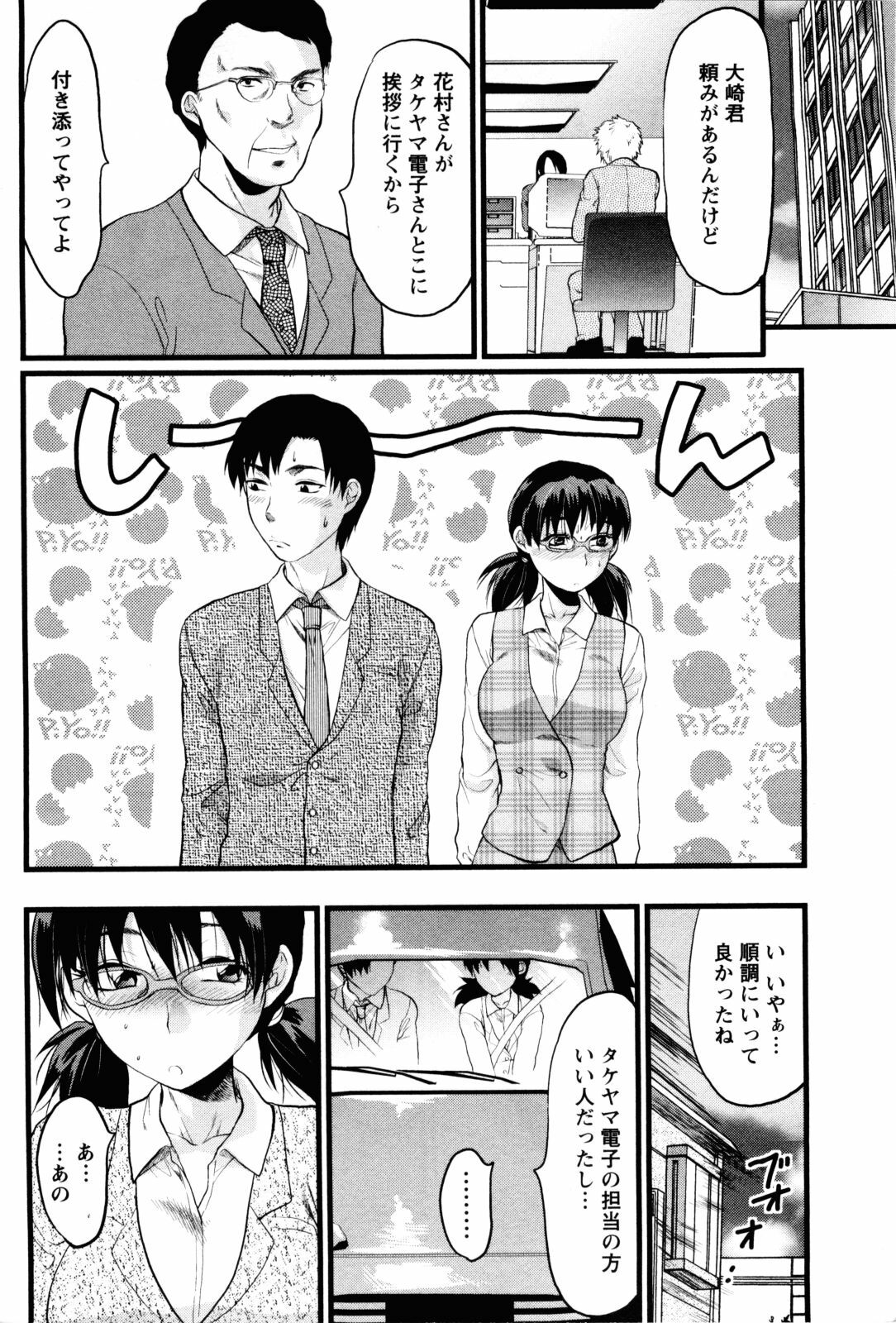 [Yuzuki N Dash] Feti no Hinkaku page 119 full