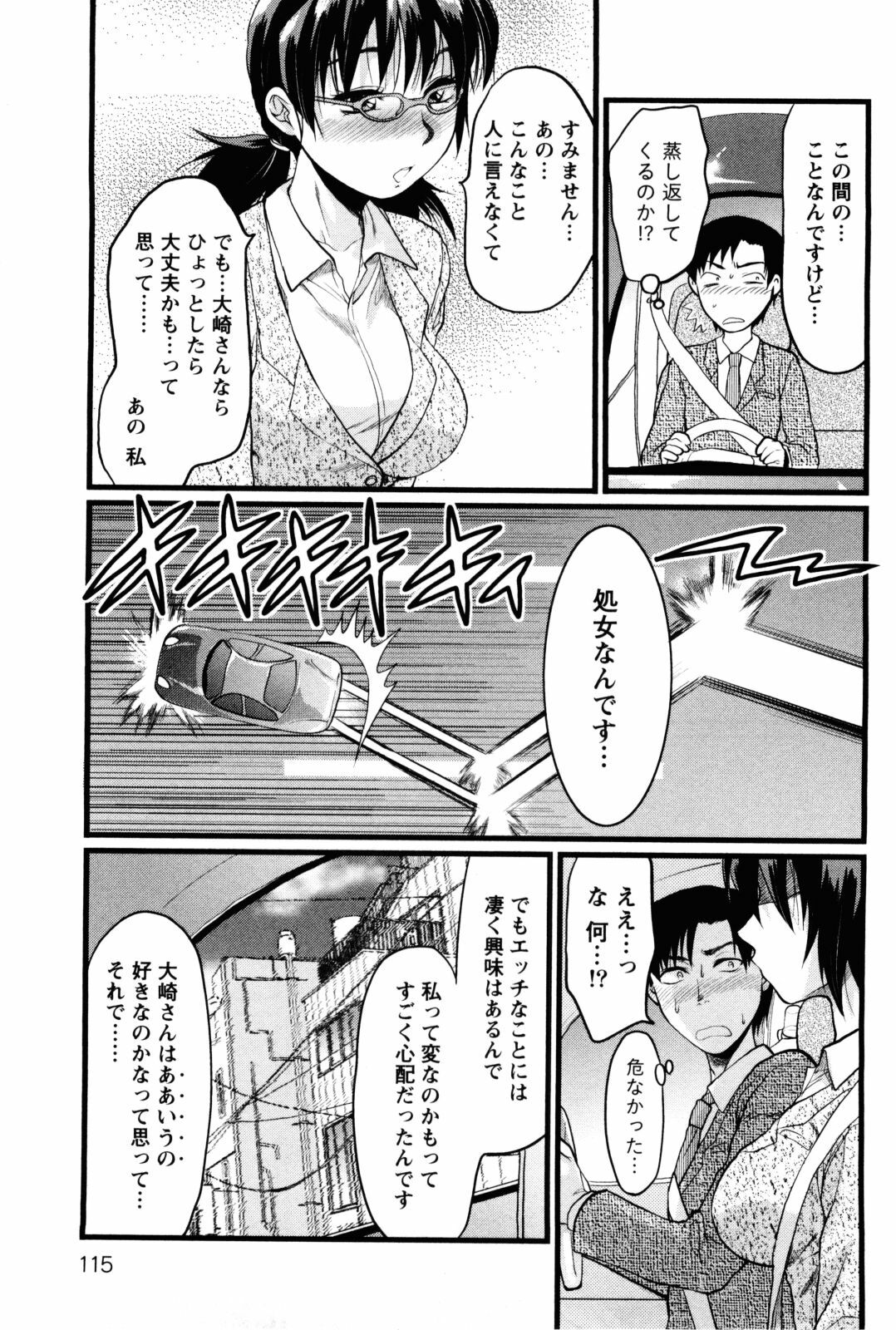 [Yuzuki N Dash] Feti no Hinkaku page 120 full