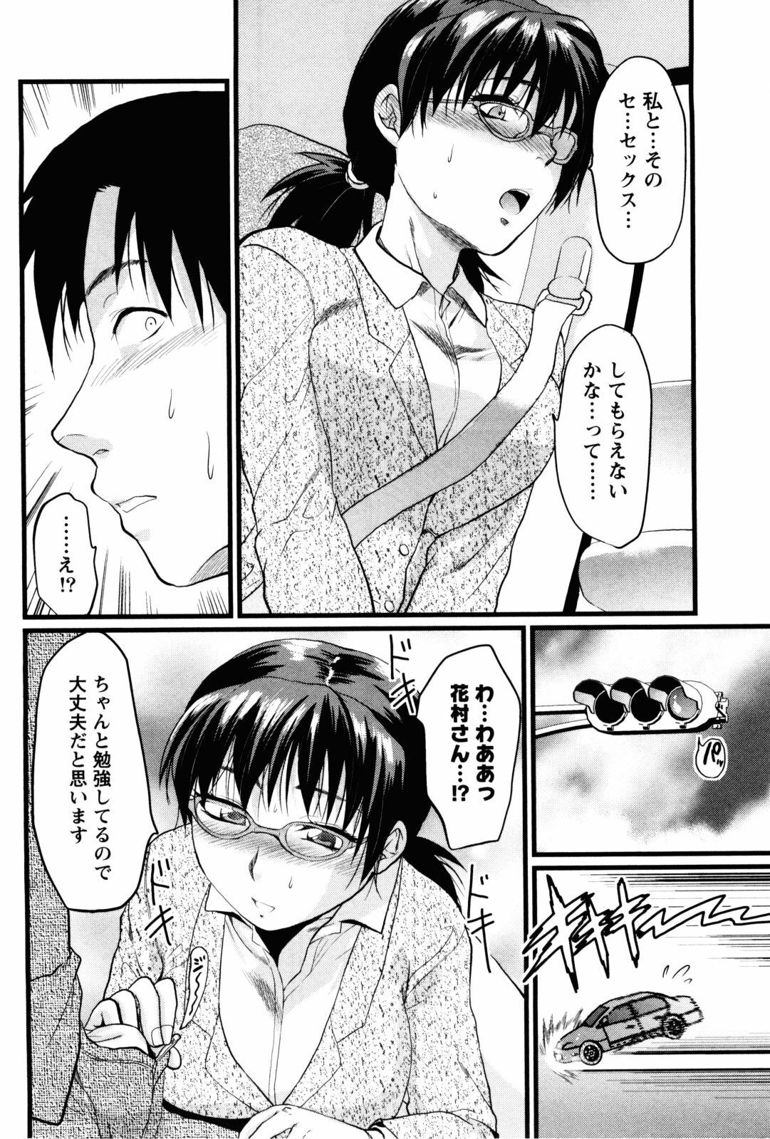 [Yuzuki N Dash] Feti no Hinkaku page 121 full