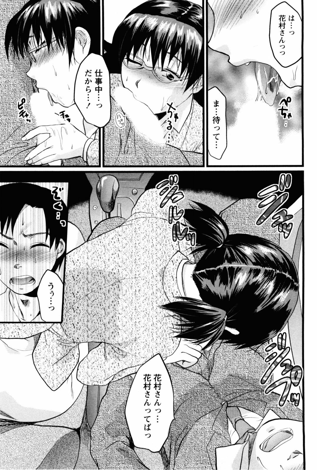 [Yuzuki N Dash] Feti no Hinkaku page 122 full