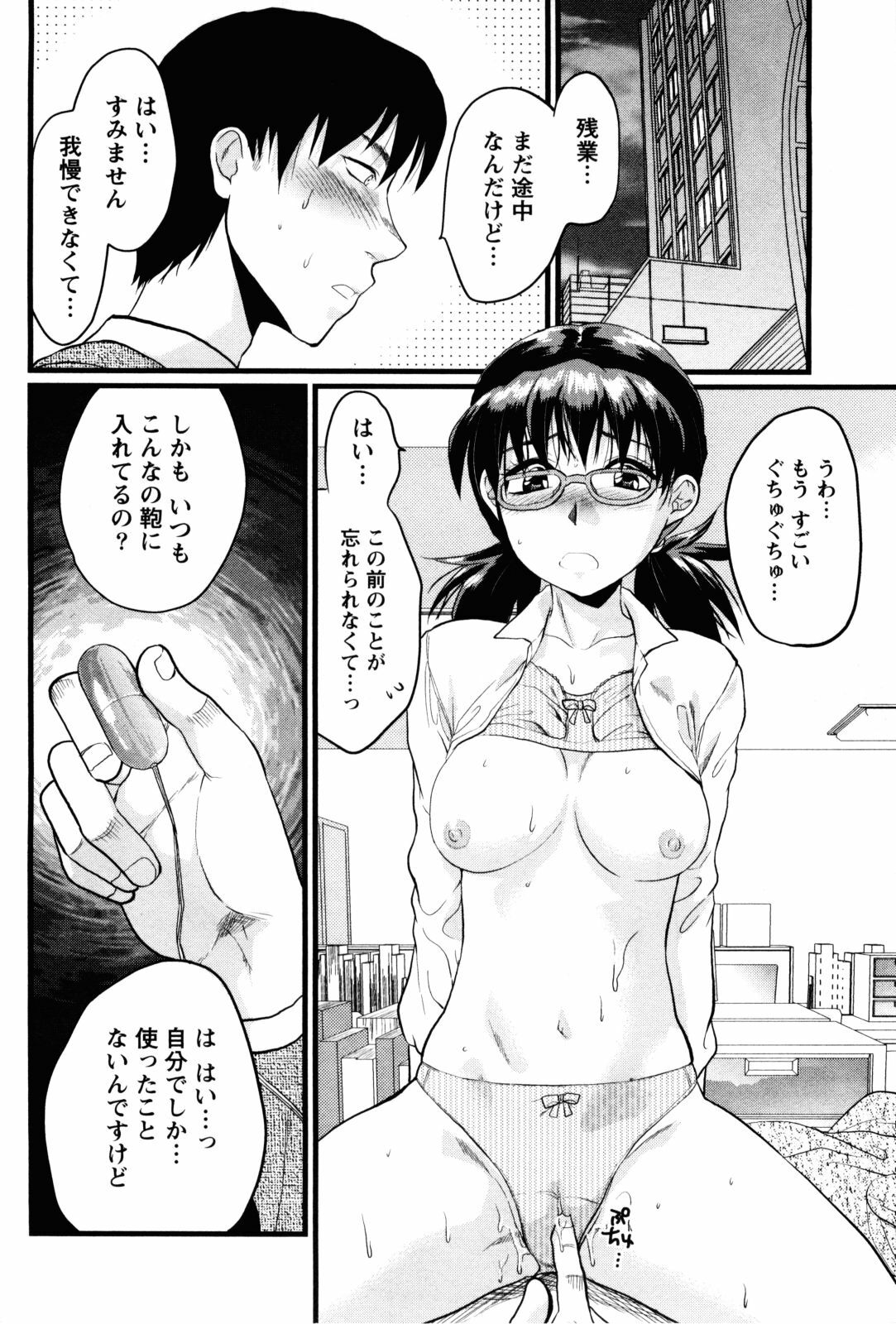 [Yuzuki N Dash] Feti no Hinkaku page 125 full