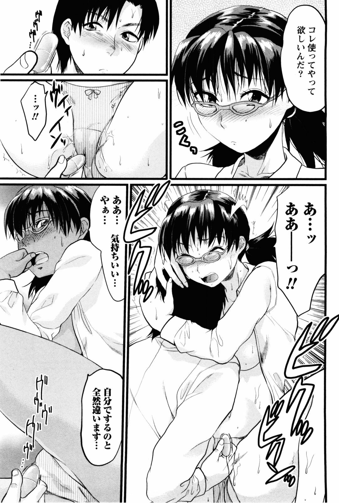 [Yuzuki N Dash] Feti no Hinkaku page 126 full