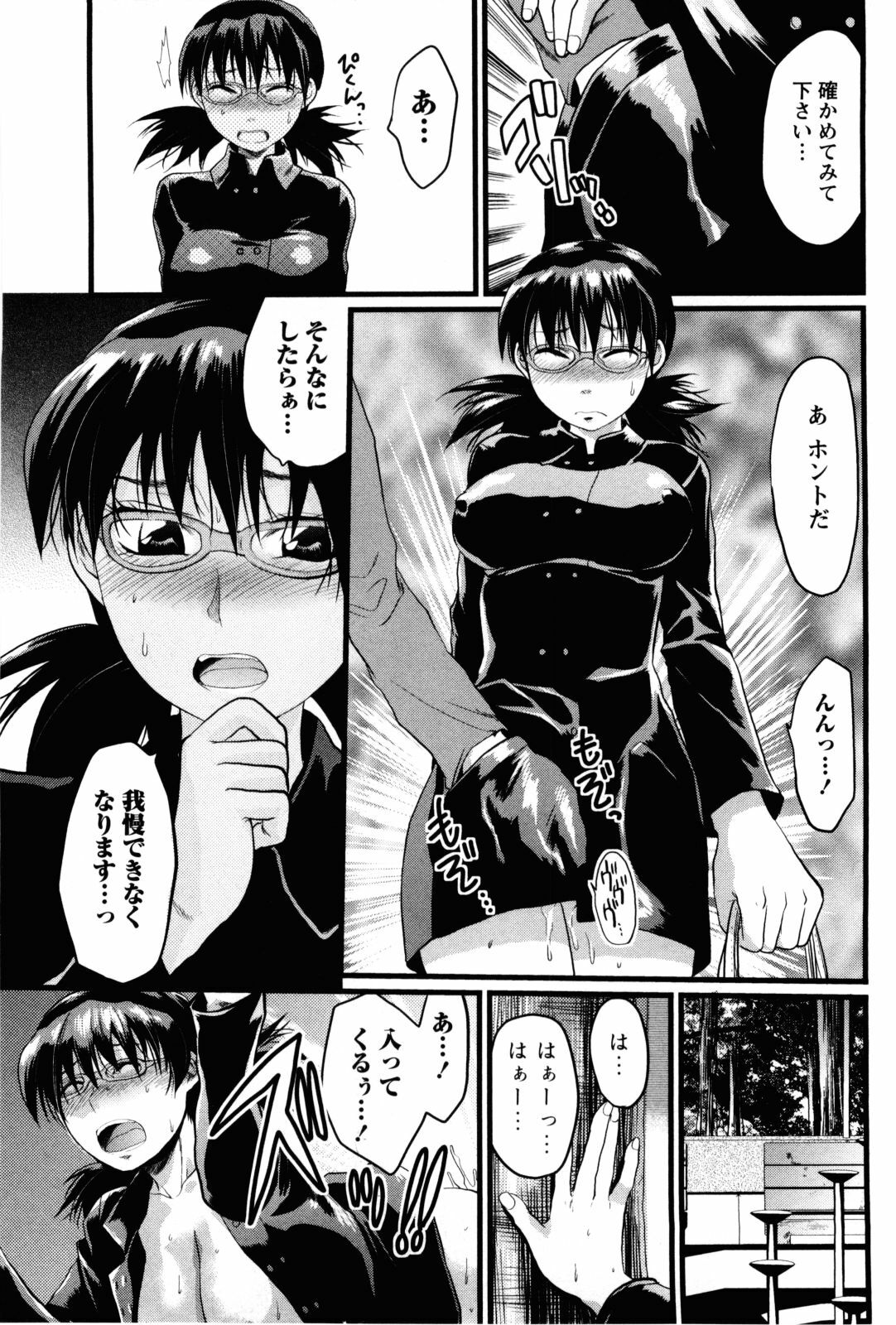 [Yuzuki N Dash] Feti no Hinkaku page 130 full