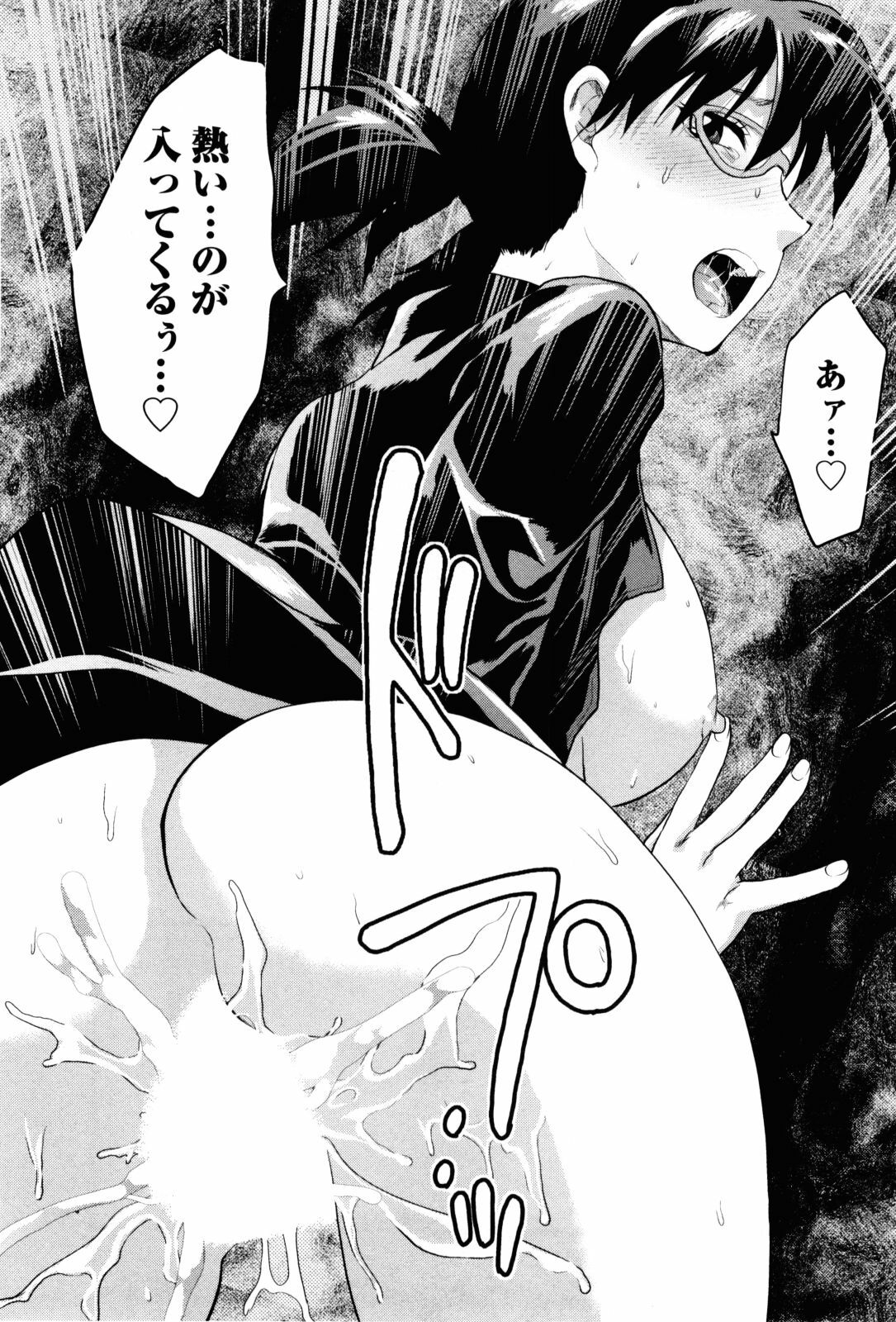 [Yuzuki N Dash] Feti no Hinkaku page 134 full