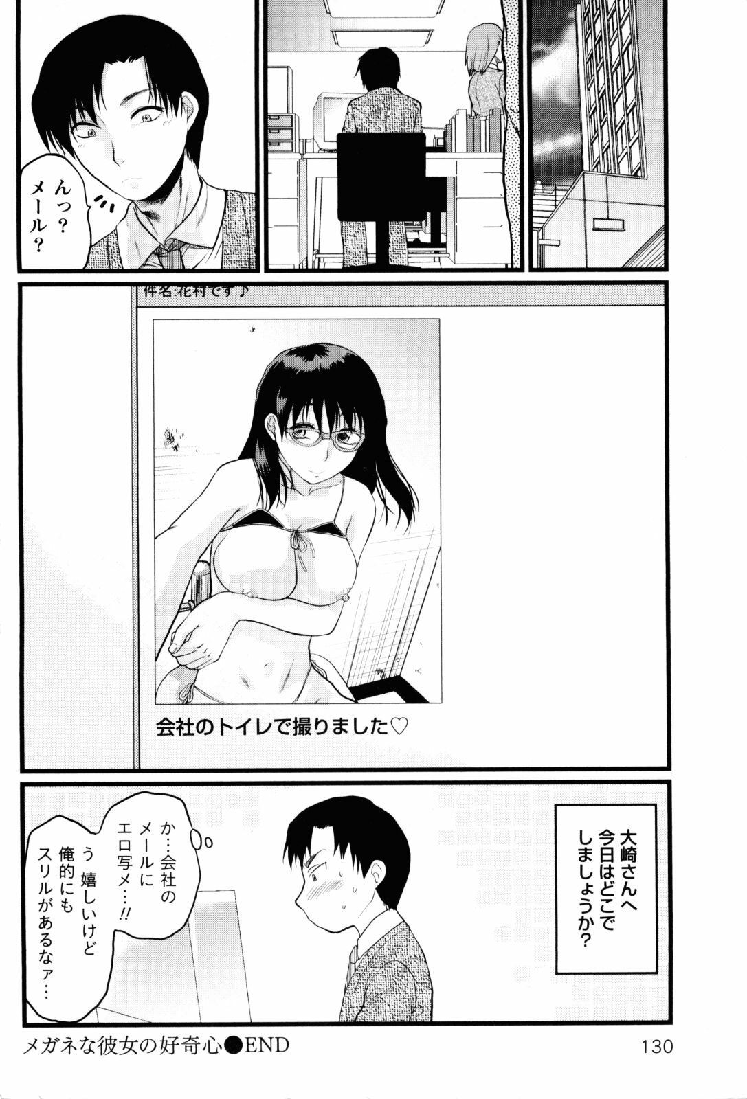 [Yuzuki N Dash] Feti no Hinkaku page 135 full