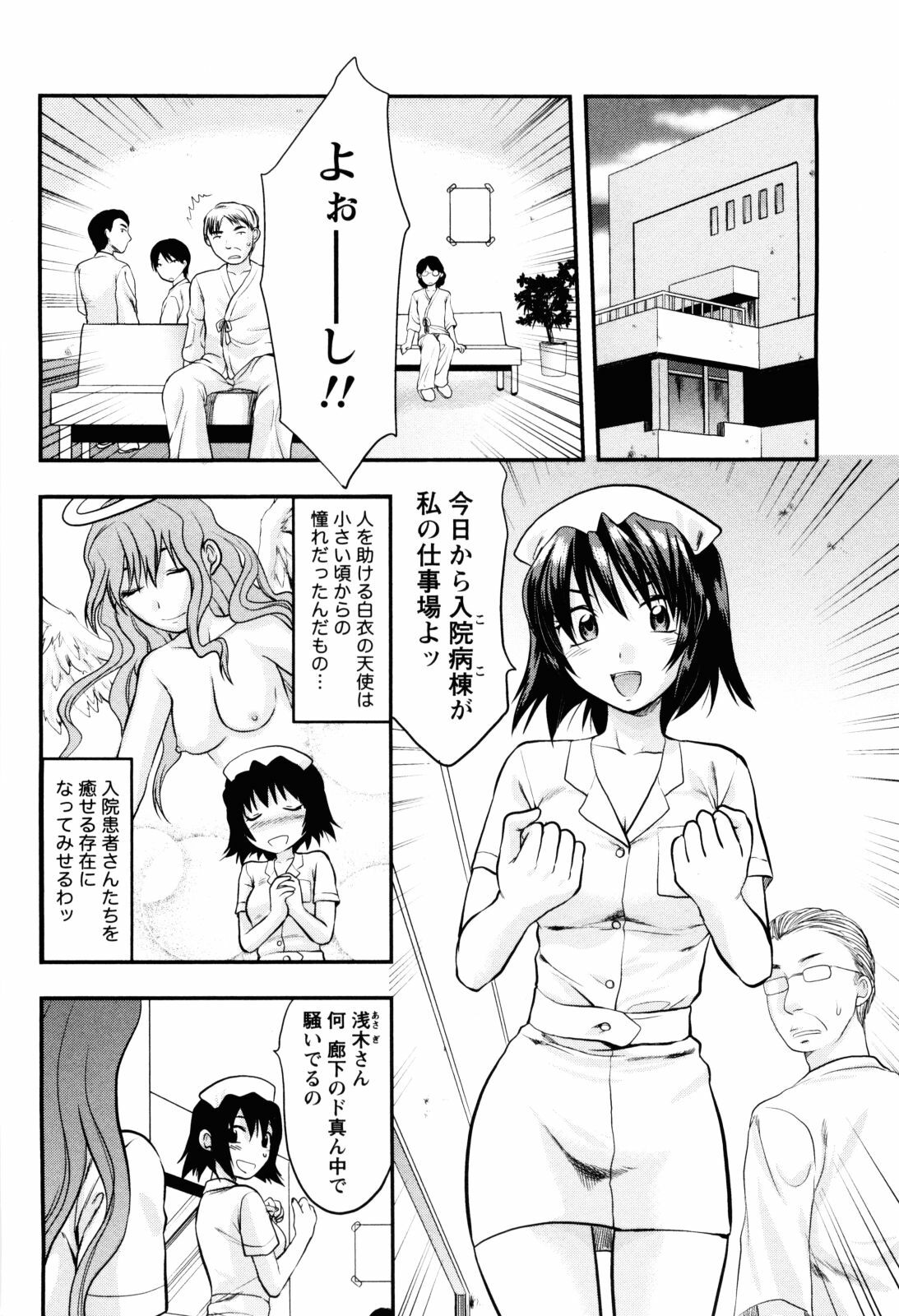 [Yuzuki N Dash] Feti no Hinkaku page 137 full
