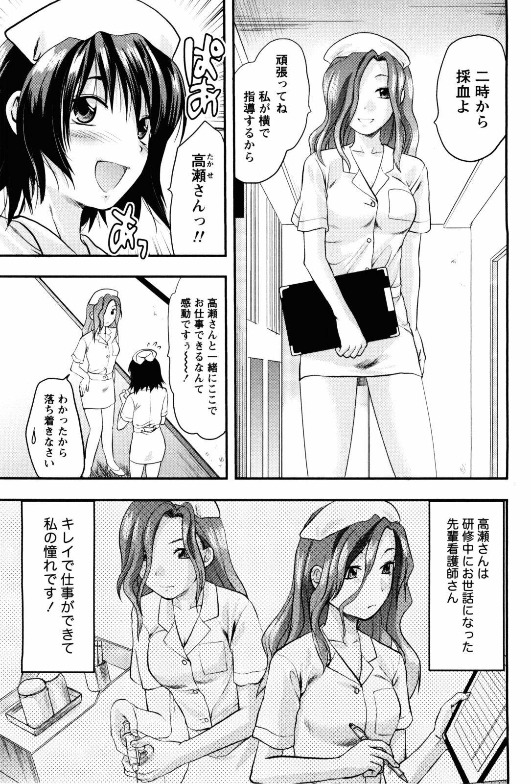 [Yuzuki N Dash] Feti no Hinkaku page 138 full