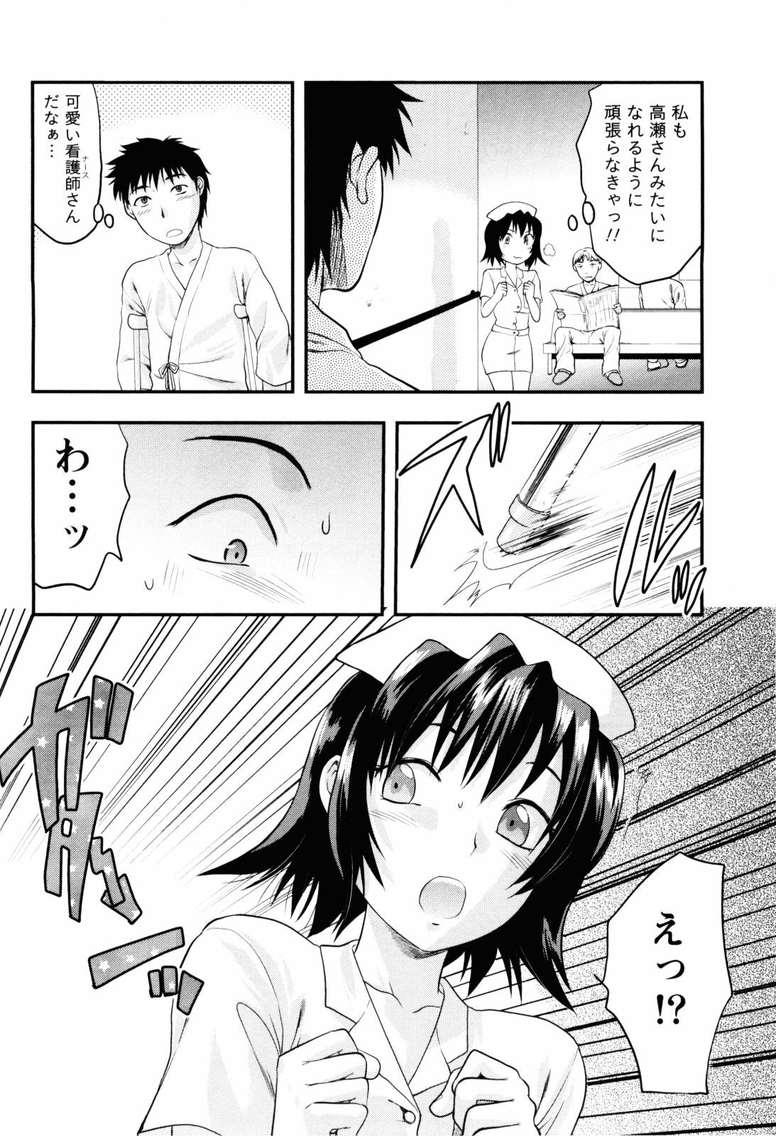[Yuzuki N Dash] Feti no Hinkaku page 139 full