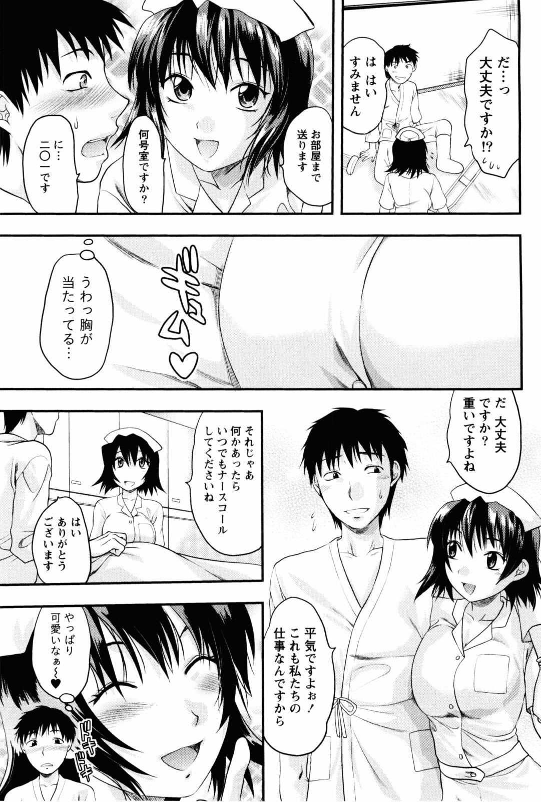 [Yuzuki N Dash] Feti no Hinkaku page 140 full