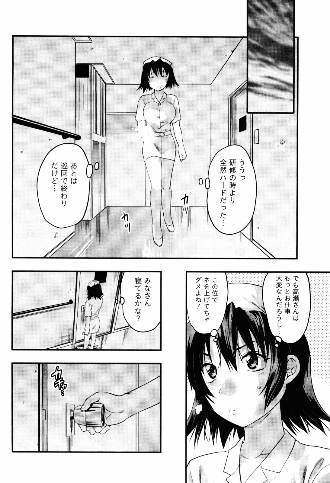 [Yuzuki N Dash] Feti no Hinkaku page 141 full
