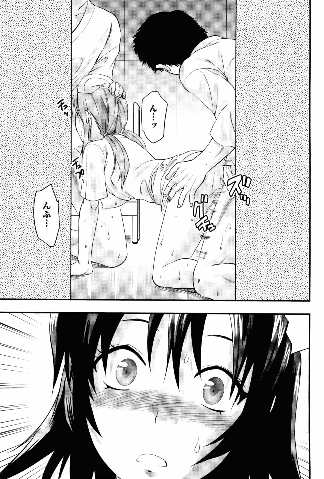 [Yuzuki N Dash] Feti no Hinkaku page 142 full