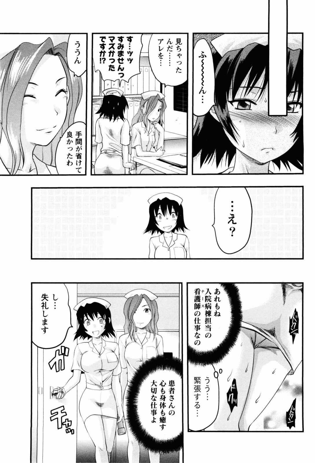 [Yuzuki N Dash] Feti no Hinkaku page 144 full