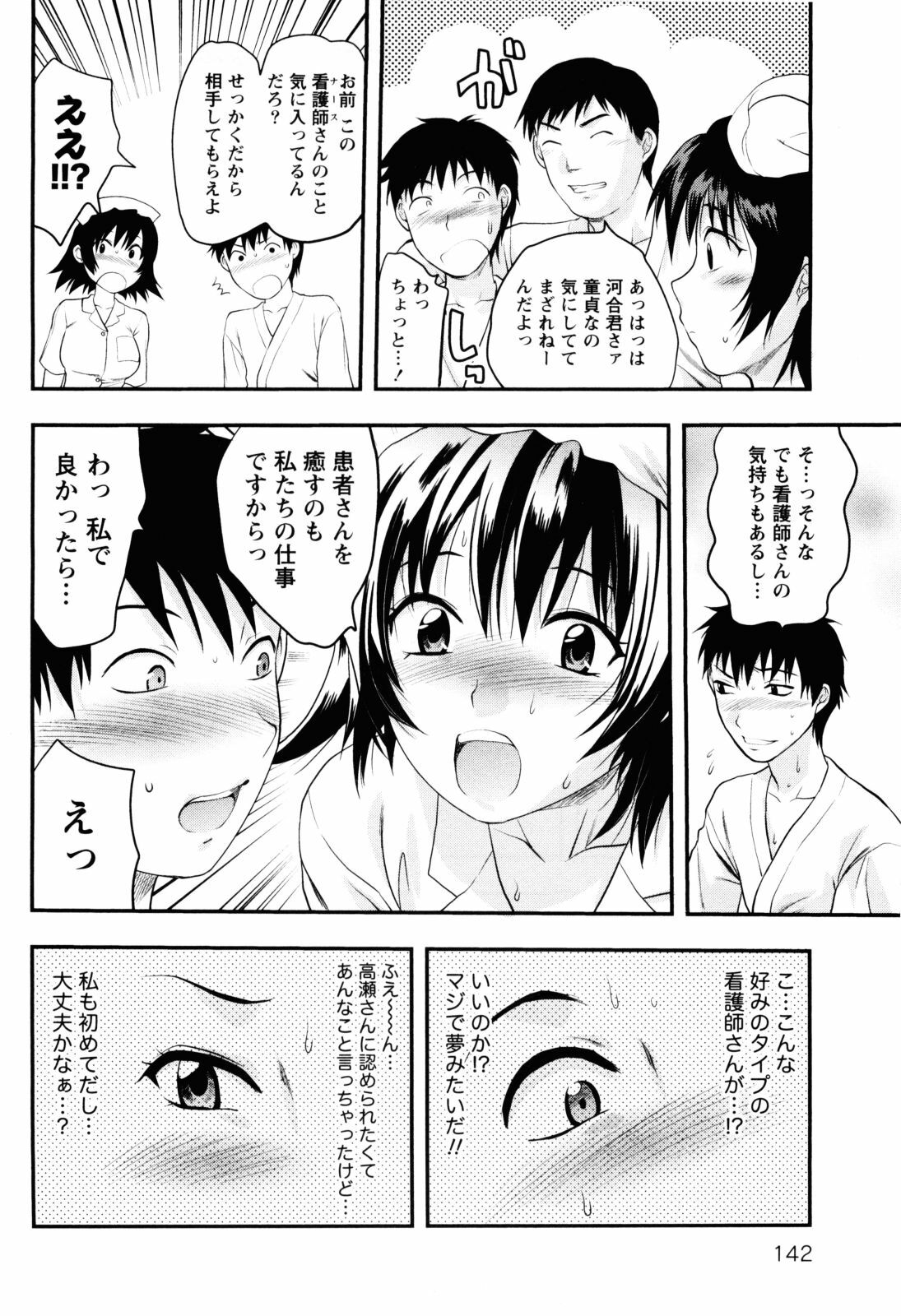 [Yuzuki N Dash] Feti no Hinkaku page 147 full