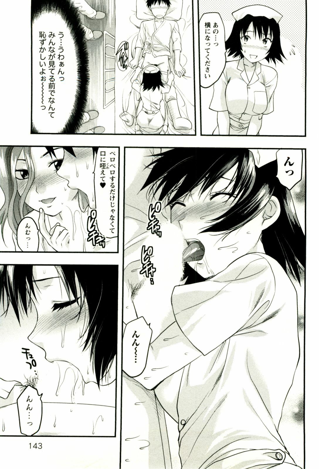 [Yuzuki N Dash] Feti no Hinkaku page 148 full