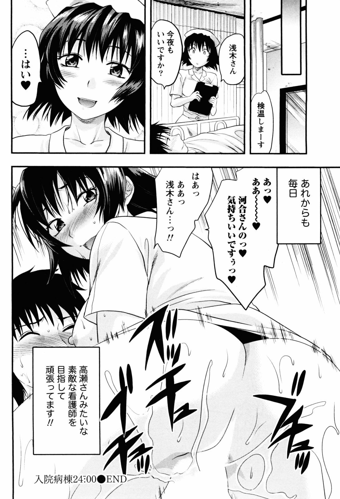 [Yuzuki N Dash] Feti no Hinkaku page 155 full