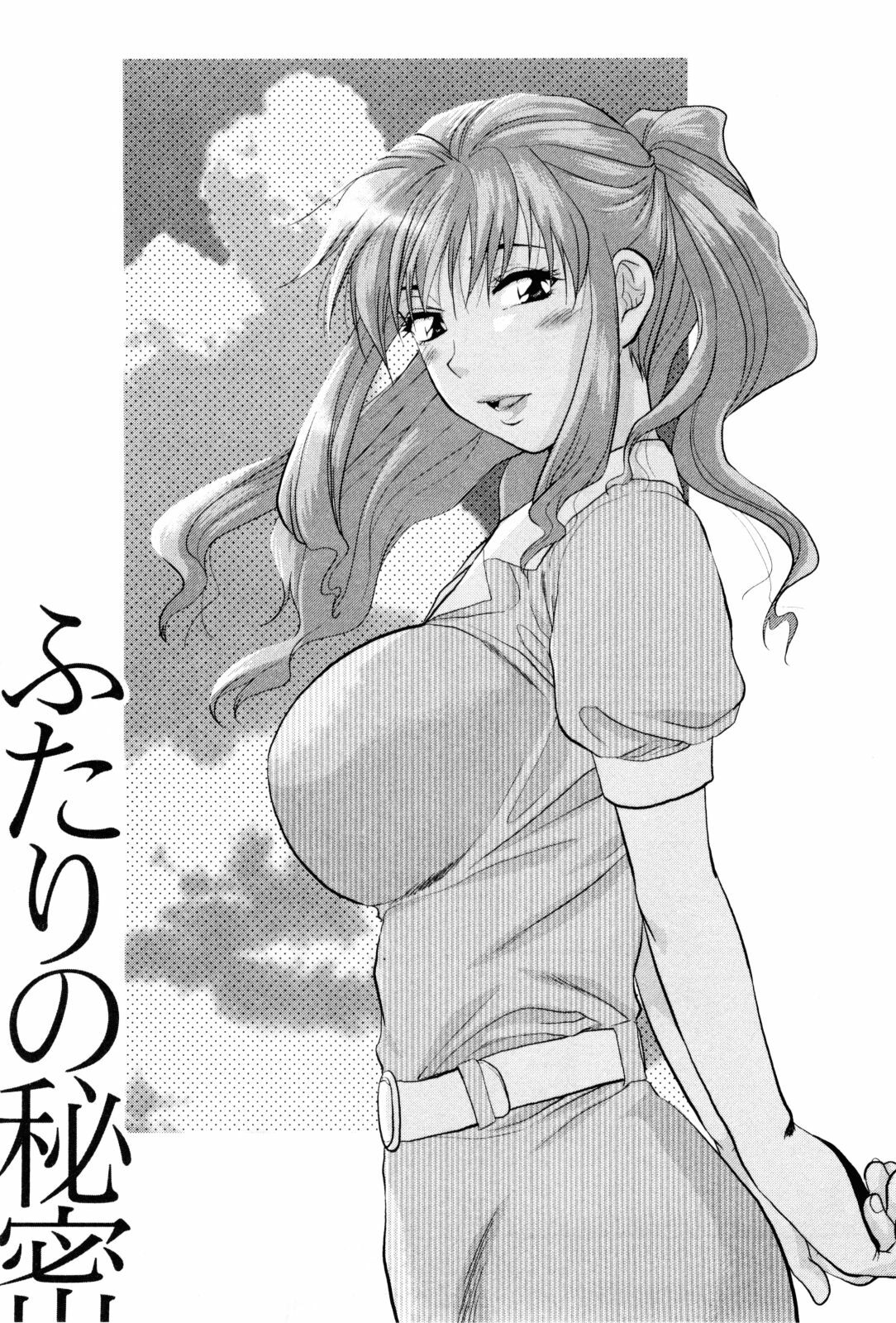 [Yuzuki N Dash] Feti no Hinkaku page 156 full