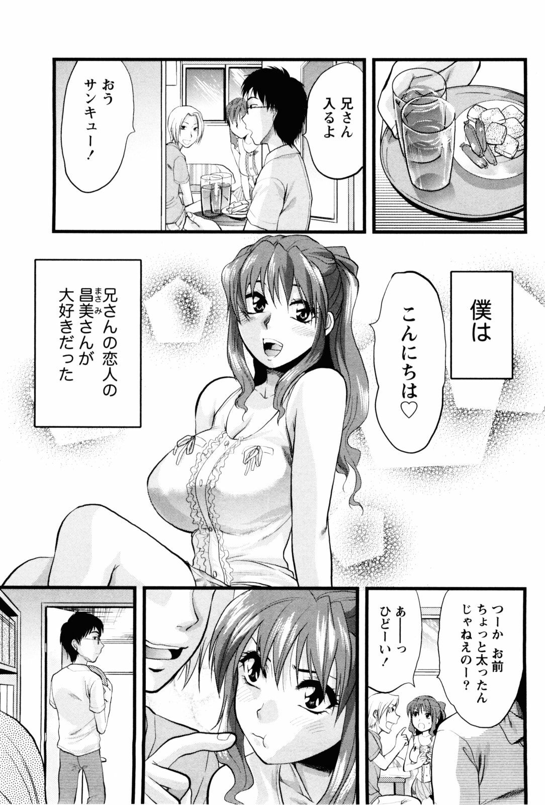 [Yuzuki N Dash] Feti no Hinkaku page 158 full