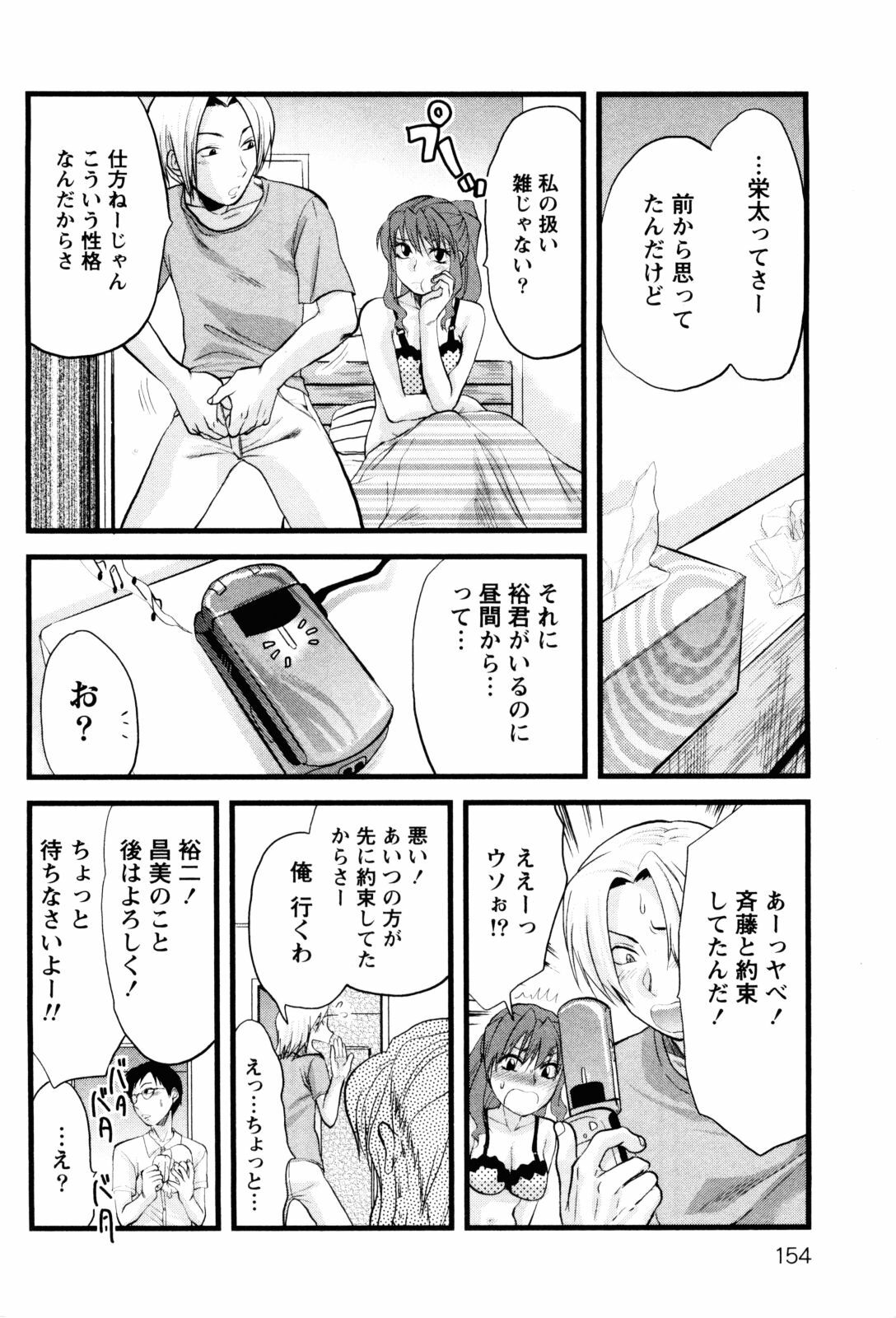 [Yuzuki N Dash] Feti no Hinkaku page 159 full