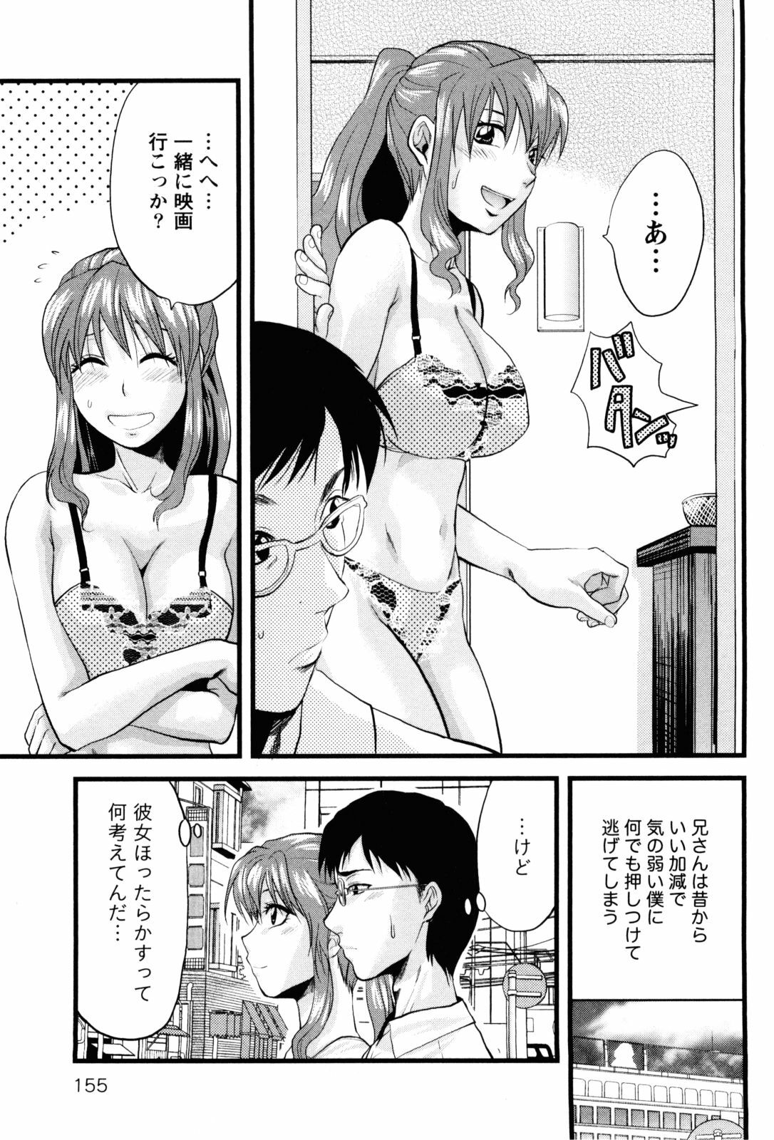 [Yuzuki N Dash] Feti no Hinkaku page 160 full