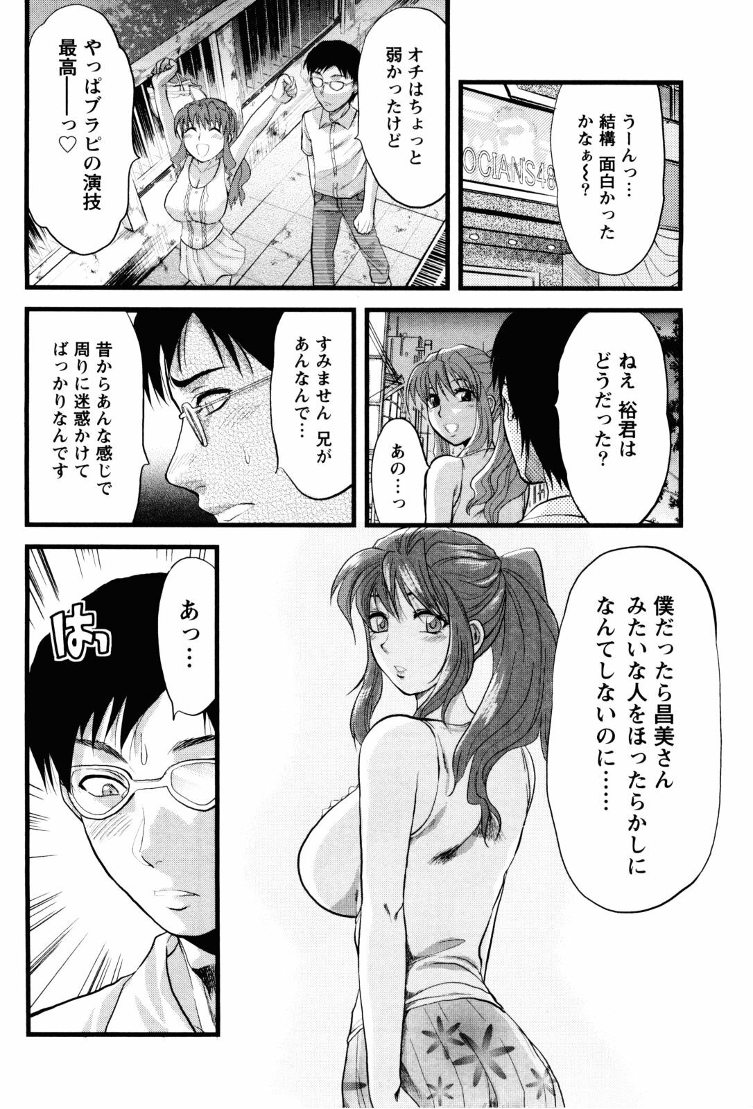 [Yuzuki N Dash] Feti no Hinkaku page 161 full