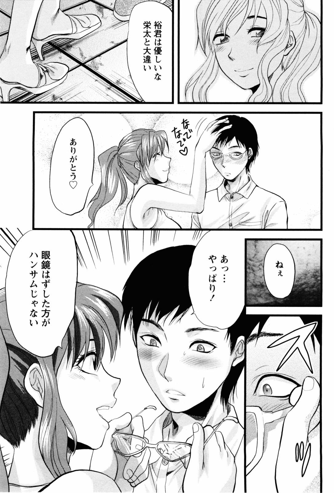 [Yuzuki N Dash] Feti no Hinkaku page 162 full