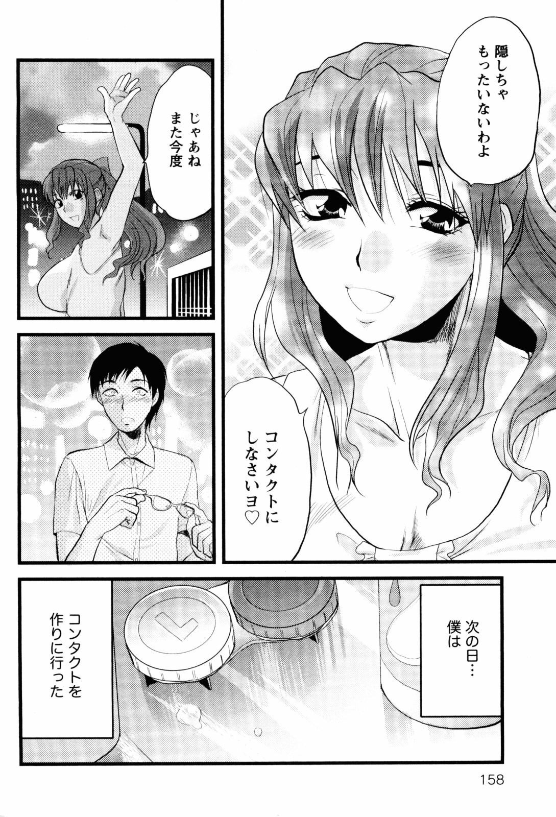 [Yuzuki N Dash] Feti no Hinkaku page 163 full