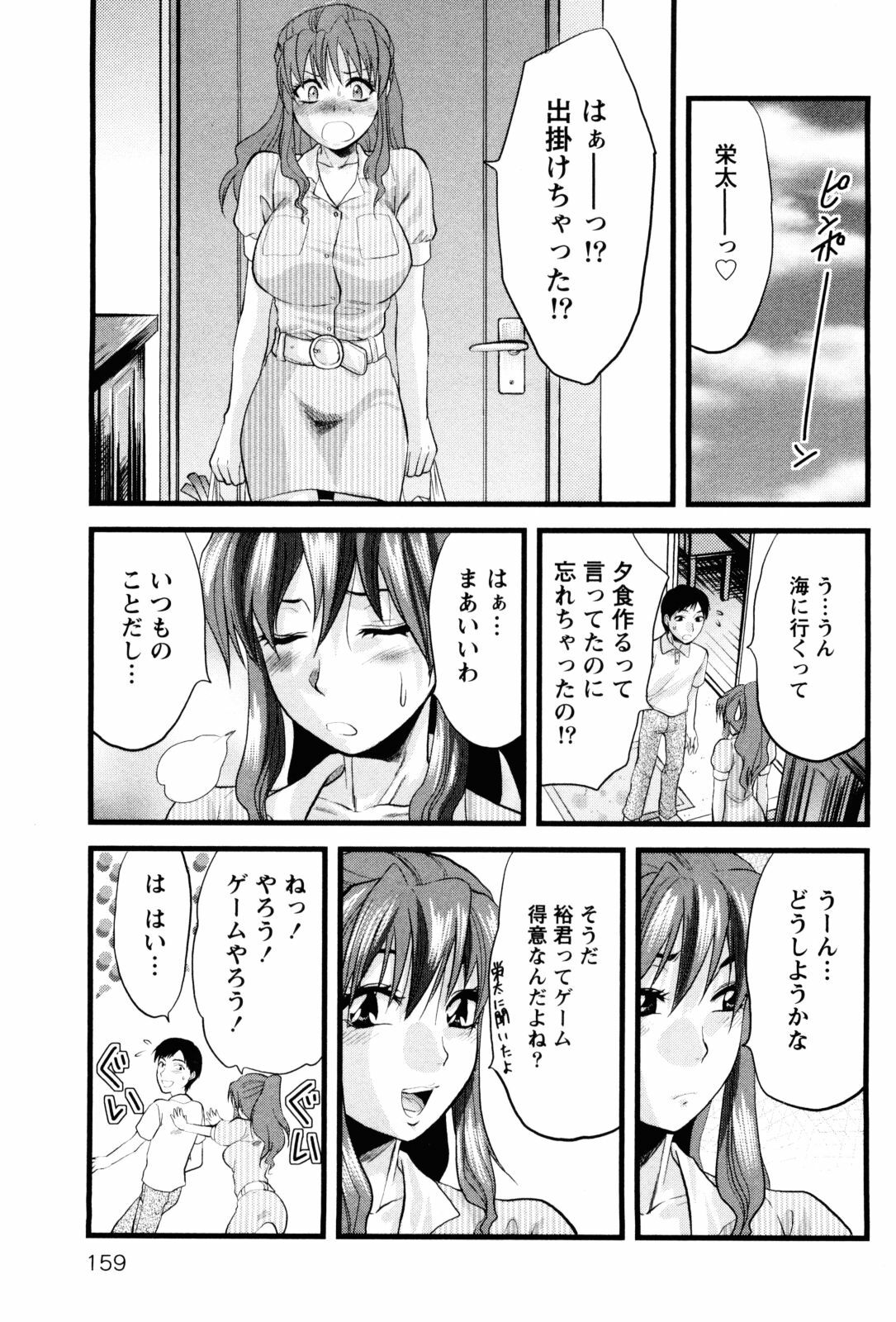 [Yuzuki N Dash] Feti no Hinkaku page 164 full