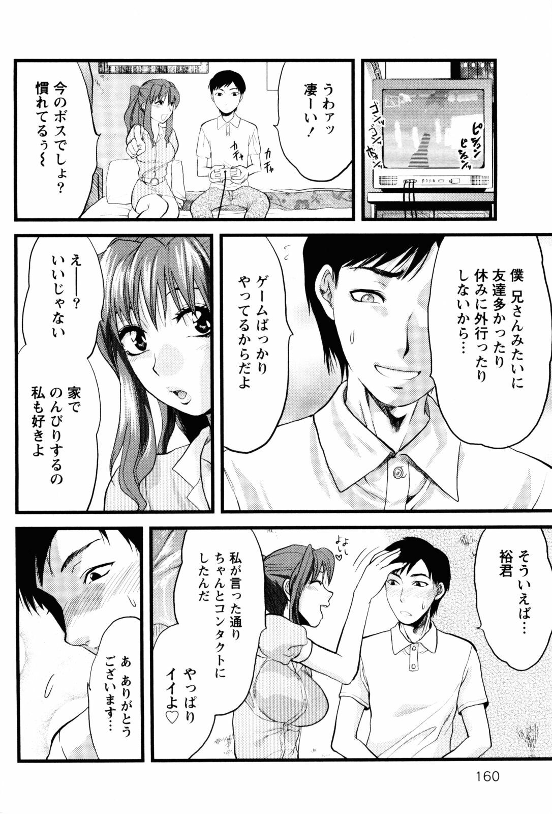 [Yuzuki N Dash] Feti no Hinkaku page 165 full