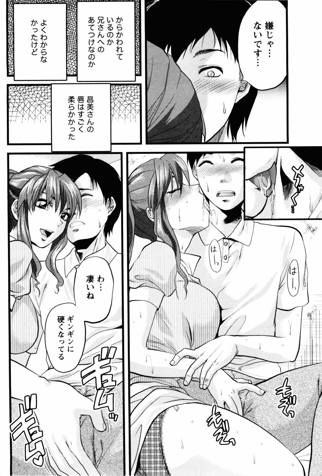 [Yuzuki N Dash] Feti no Hinkaku page 167 full