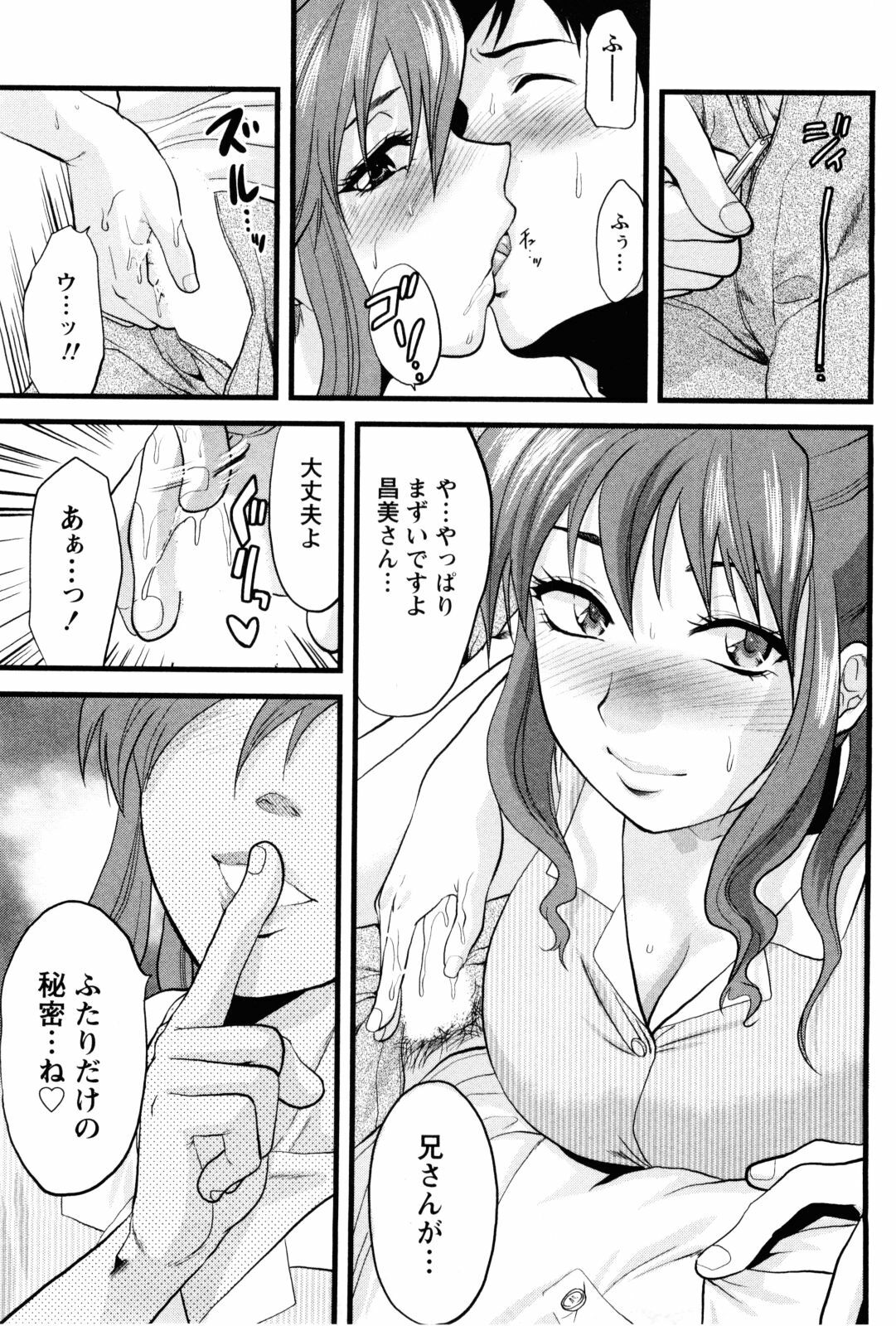 [Yuzuki N Dash] Feti no Hinkaku page 168 full