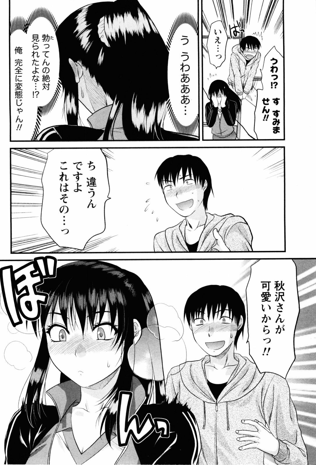 [Yuzuki N Dash] Feti no Hinkaku page 41 full