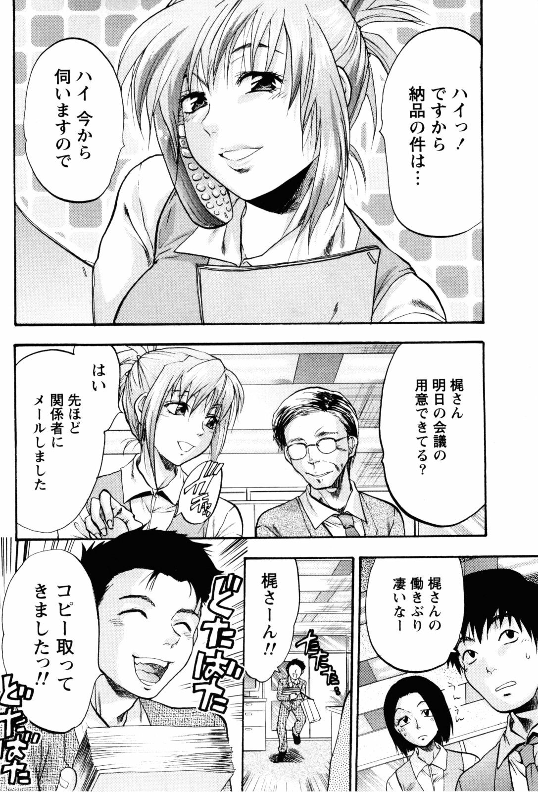 [Yuzuki N Dash] Feti no Hinkaku page 57 full
