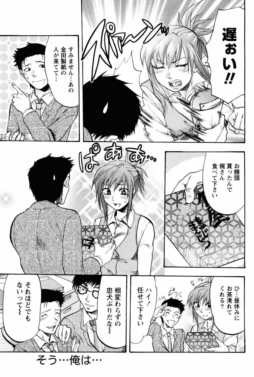 [Yuzuki N Dash] Feti no Hinkaku page 58 full