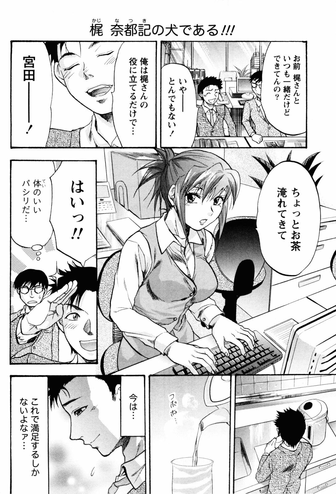 [Yuzuki N Dash] Feti no Hinkaku page 59 full